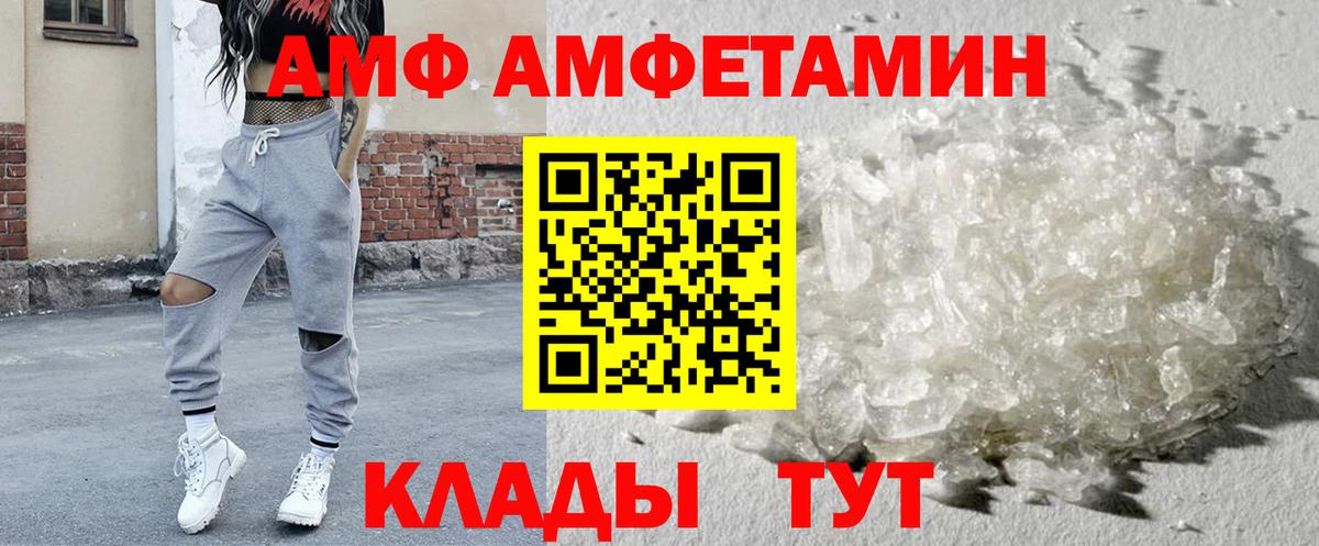 Тобольск  Amphetamine  Вход с VPN  Amphetamine 97% 