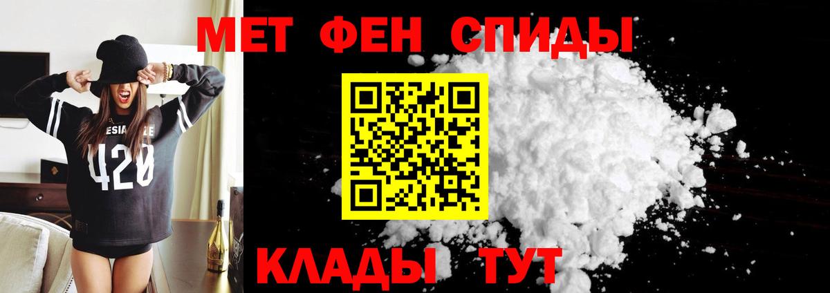 Амфетамин VHQ Тобольск