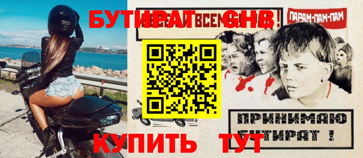 Бутират оксана  Вход с VPN  Тобольск 