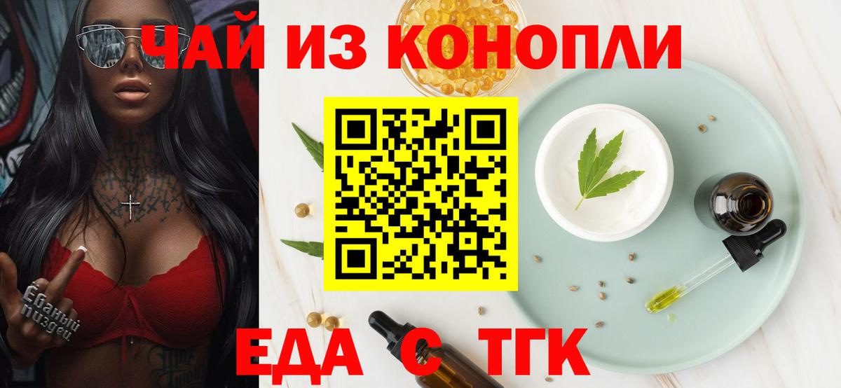 Canna-Cookies марихуана  Вход с VPN  Тобольск 