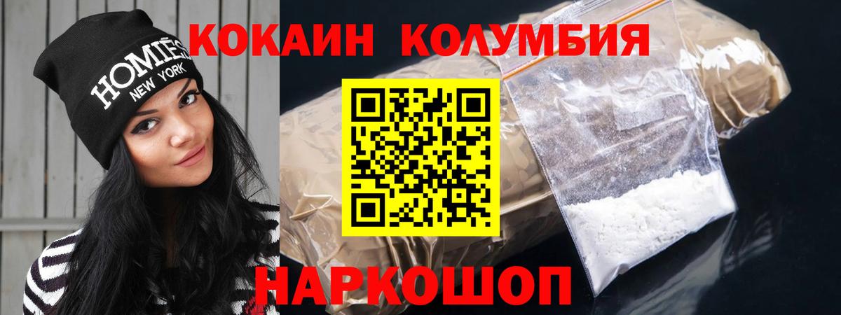 COCAIN Боливия Тобольск