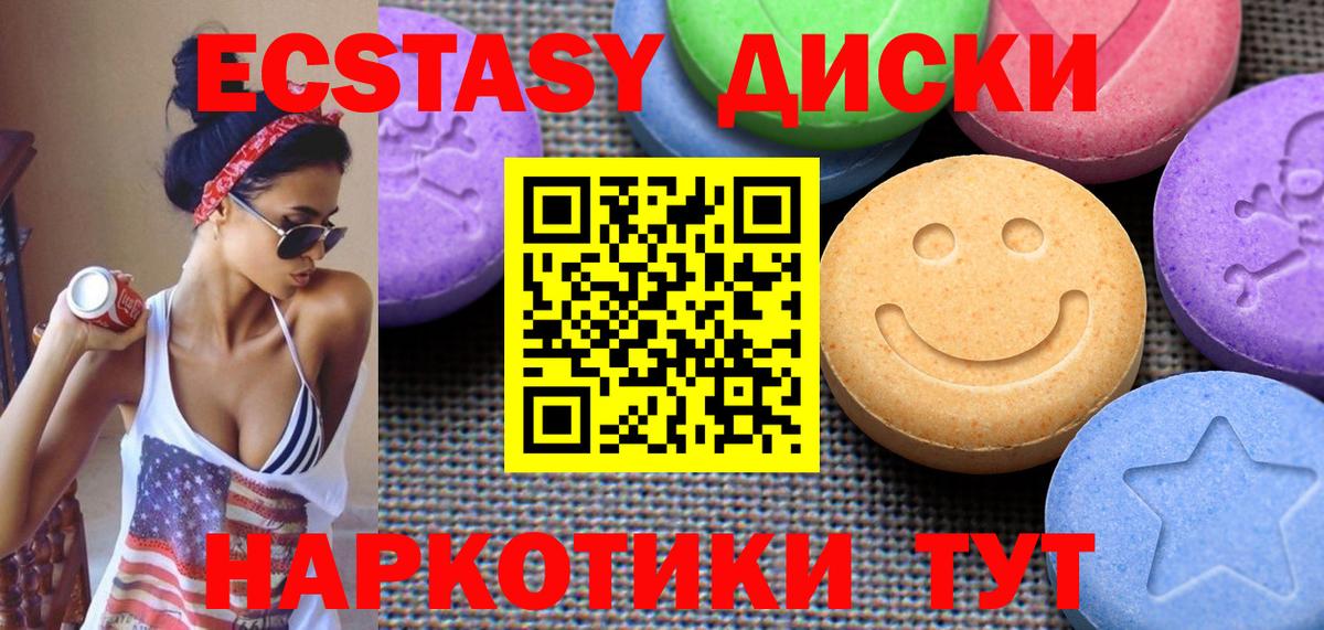 ЭКСТАЗИ Punisher Тобольск