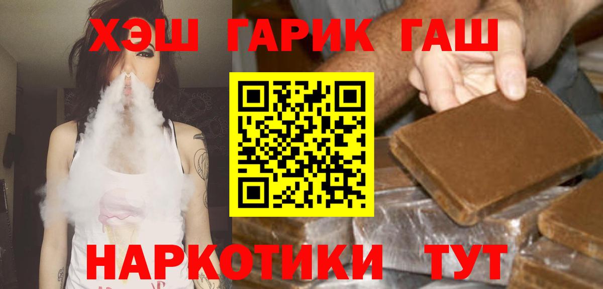 ГАШИШ 40% ТГК Тобольск