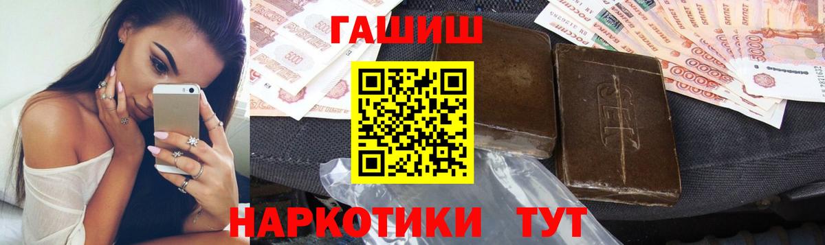 Тобольск  ГАШИШ 40% ТГК  Вход с VPN  ГАШИШ гашик 