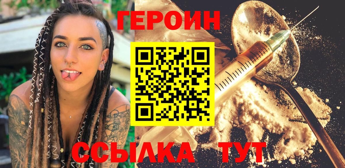 Тобольск  Героин VHQ  Вход с VPN 