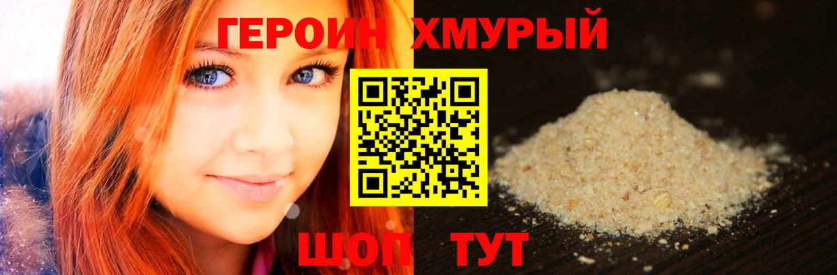 ГЕРОИН афганец Тобольск