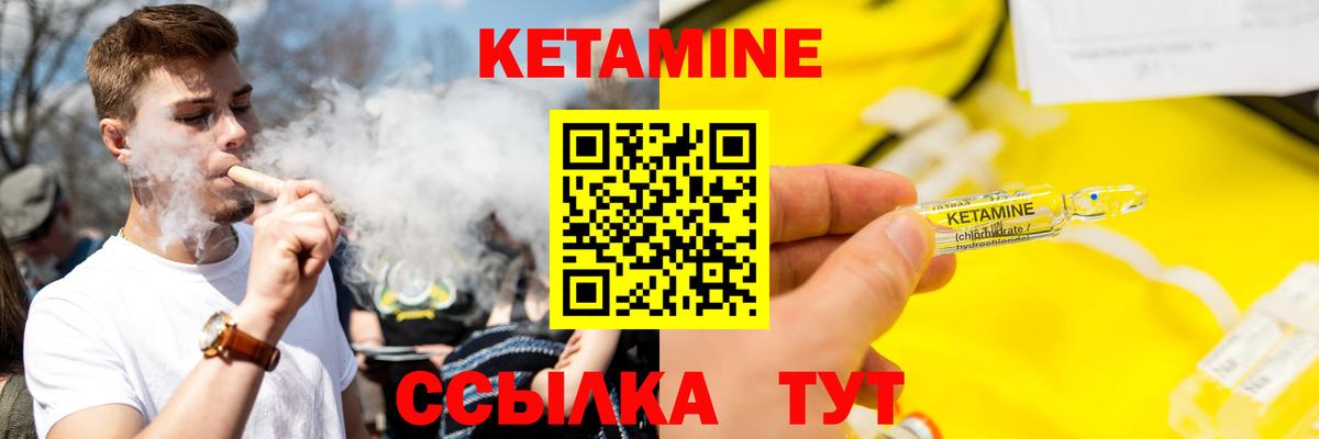 Тобольск  КЕТАМИН VHQ  Вход с VPN 