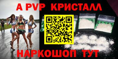 ALPHA-PVP Ликино-Дулёво