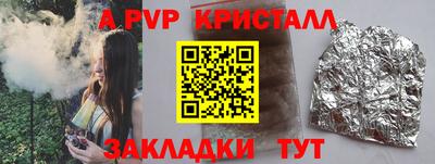 ALPHA-PVP Ликино-Дулёво