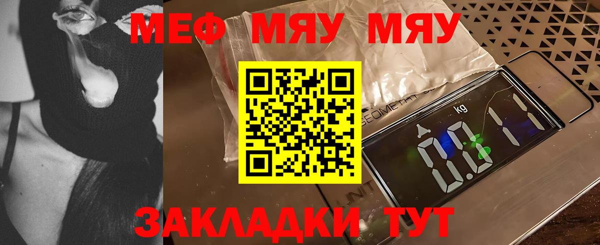 Мефедрон  Тобольск