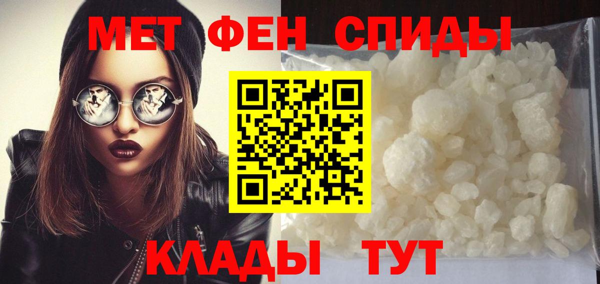 Первитин кристалл Тобольск