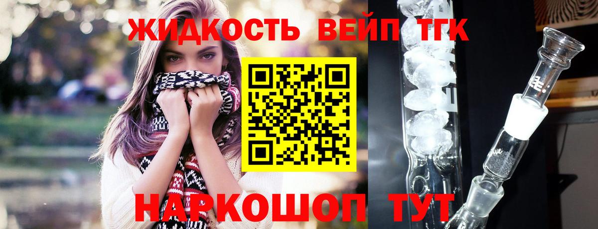 ТГК гашишное масло  Вход с VPN  Тобольск  Дистиллят ТГК Wax 